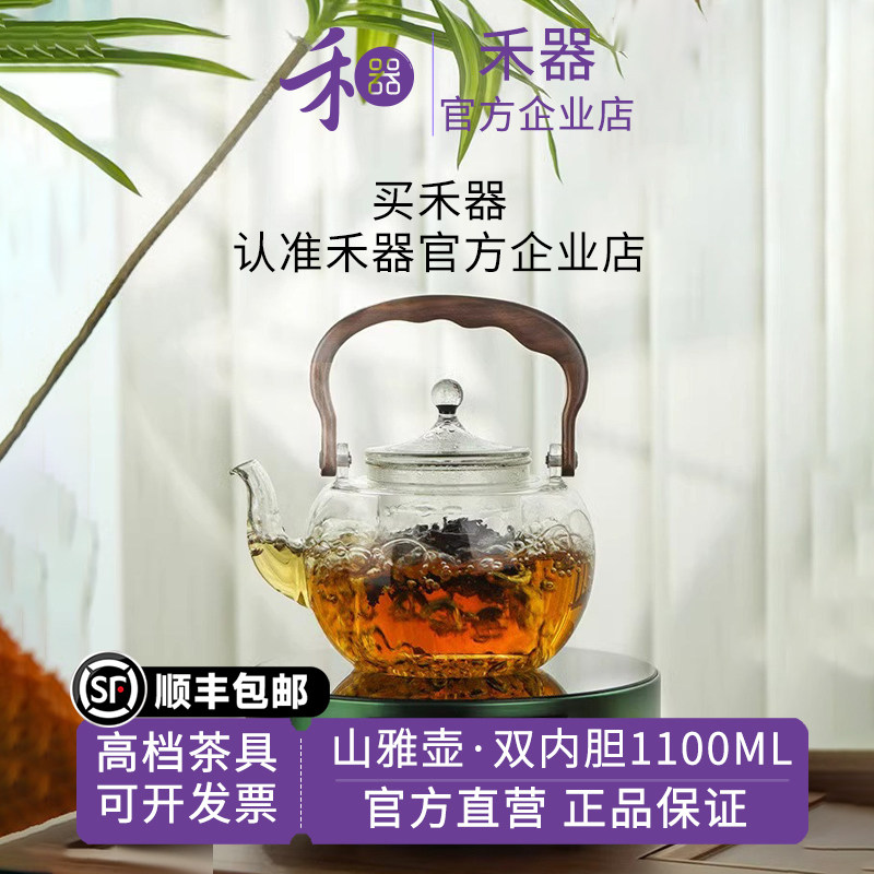 禾器晶彩高硼硅玻璃提梁壶