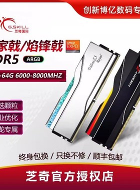 芝奇ddr5焰锋戟16g 32g 6000 c28皇家戟AMD EXPO内存条双通道套装