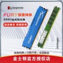 1333台式 金士顿DDR3 1600 电脑内存骇客神条三代内存条1866