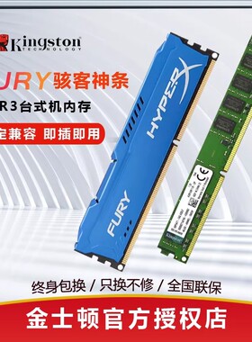 金士顿DDR3 4g 8g 1600 1333台式电脑内存骇客神条三代内存条1866
