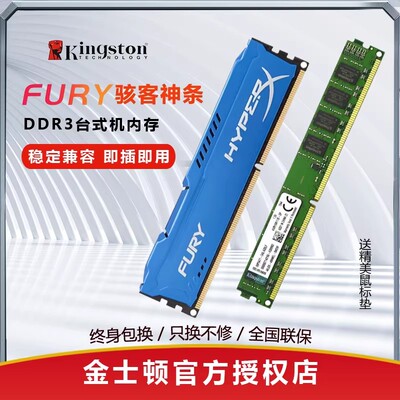 金士顿DDR3 4g 8g 1600 1333台式电脑内存骇客神条三代内存条1866