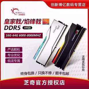 EXPO内存条双通道套装 芝奇ddr5焰锋戟16g c28皇家戟AMD 6000 32g