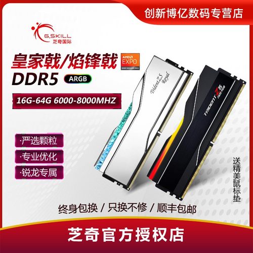 芝奇焰锋戟DDR5台式机AMDEXPO