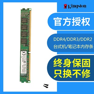 3000叛逆者台式 2666 2400 金士顿内存ddr4 机笔记本ddr3 1333