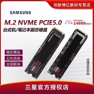 三星990/9100 PRO 1T M.2 NVME笔记本PS5台式机2t固态硬盘PCIE4.0