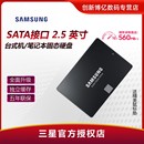 三星固态硬盘870EVO 500G 1T 2.5寸笔记本台式机电脑SSD sata接口