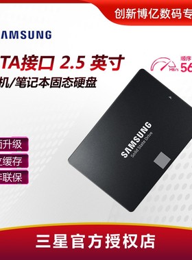 三星固态硬盘870EVO 500G 1T 2.5寸笔记本台式机电脑SSD sata接口