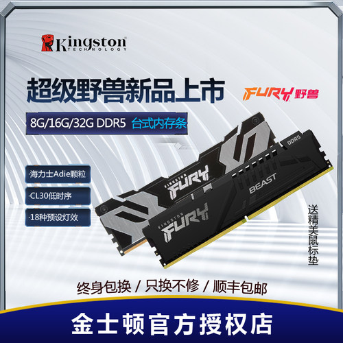 金士顿ddr5内存台式机32g6000