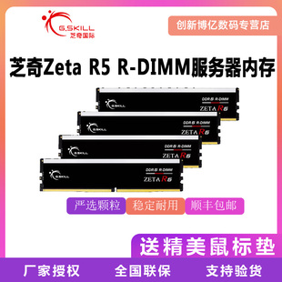 6400服务器AMD 64g套装 DIMM Zeta EXPO内存条R 6000 芝奇DDR5