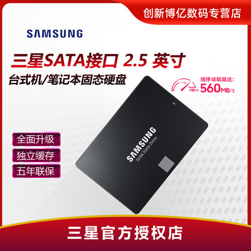 三星870EVO500G台式笔记本ssd