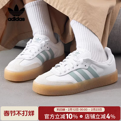 阿迪达斯三叶草SAMBAE女板鞋