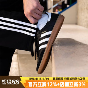 阿迪达斯男鞋新款SAMBA DECON经典低帮板鞋T头鞋休闲运动鞋IF0641
