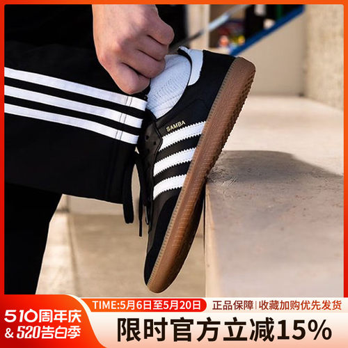 阿迪达斯男SAMBA复古低帮板鞋