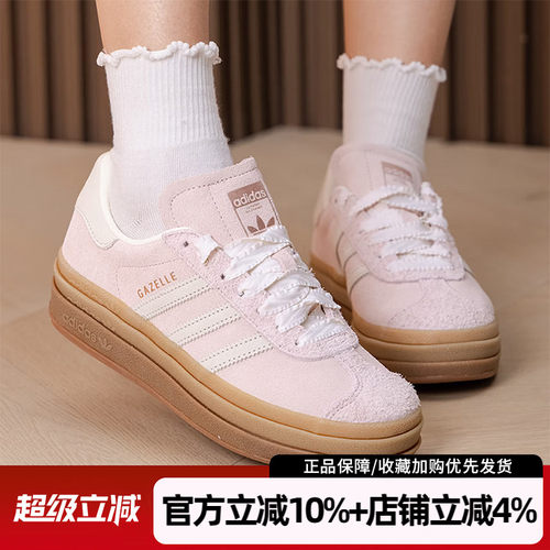 阿迪达斯三叶草厚底女板鞋