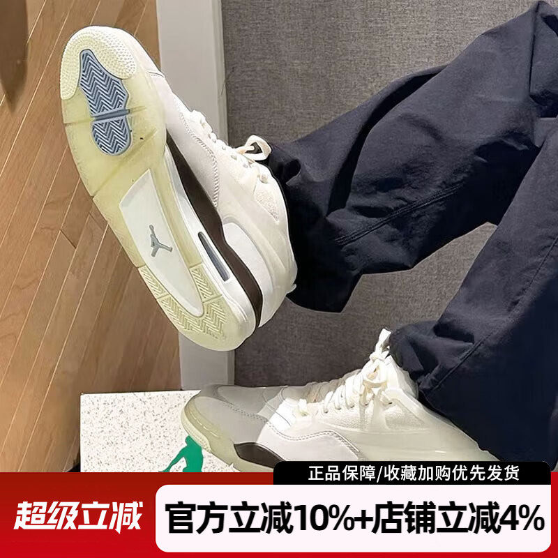 耐克男鞋Air Jordan 4 RM休闲篮球AJ4防滑运动低帮板鞋IB8857-141,运动鞋new,板鞋,淘宝优惠券,粉丝福利购,淘宝优惠卷