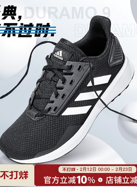 阿迪达斯男鞋新款轻便休闲运动鞋透气鞋子网面缓震跑步鞋H00924