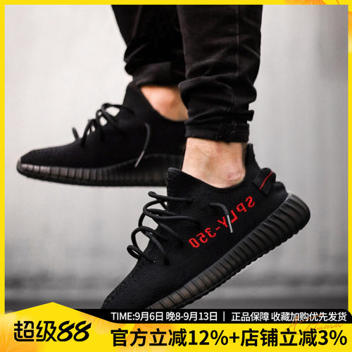 阿迪达斯女跑步鞋YeezyBoost