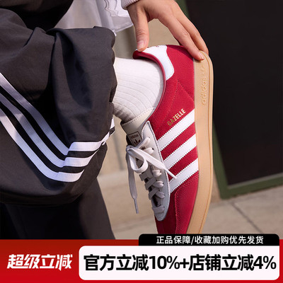 阿迪达斯Gazelle德训板鞋IH9652