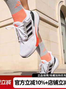 阿迪达斯男鞋新款EQ21 RUN透气休闲运动鞋缓震训练跑步鞋H00511