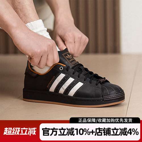 阿迪达斯三叶草SUPERSTARII板鞋