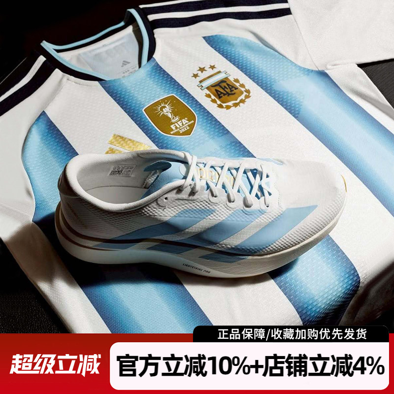 阿迪达斯男鞋新款ADIZERO EVO SL世界杯配色马拉松跑步鞋JQ4527