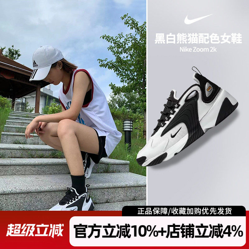耐克女鞋新款ZOOM 2K缓震运动鞋复古老爹鞋休闲跑步鞋AO0354-100,运动鞋new,运动休闲鞋,淘宝优惠券,粉丝福利购,淘宝优惠卷
