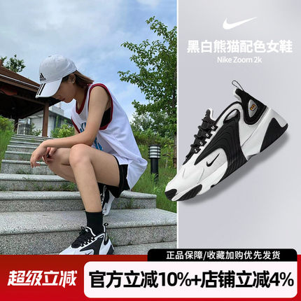 耐克女鞋新款ZOOM 2K缓震运动鞋复古老爹鞋休闲跑步鞋AO0354-100
