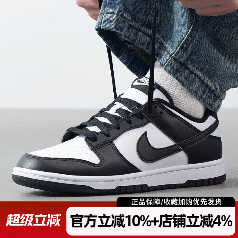 耐克男鞋新款DUNK LOW RETRO经典低帮运动鞋复古休闲鞋HF5441-100