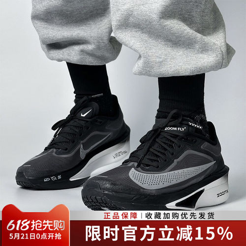 耐克ZOOMFLY6男缓震透气跑鞋