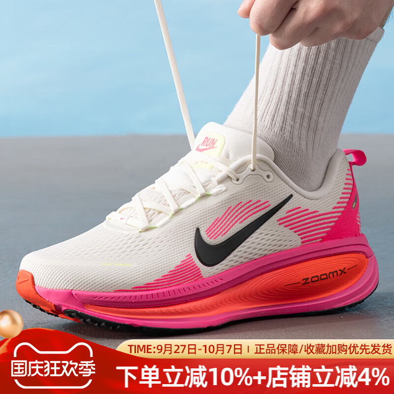 缓震运动