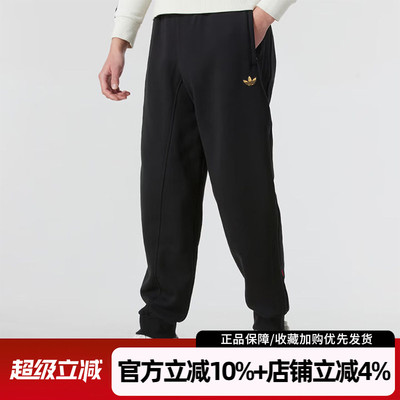 阿迪达斯三叶草LNY M JERSEY P运动裤舒适休闲裤针织长裤男JL8376