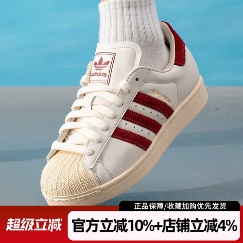 阿迪达斯男士经典贝壳头板鞋