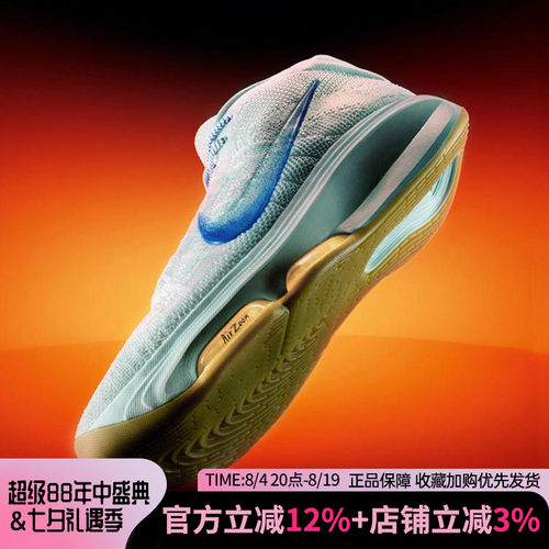 耐克ZOOMG.T.HUSTLE3篮球鞋