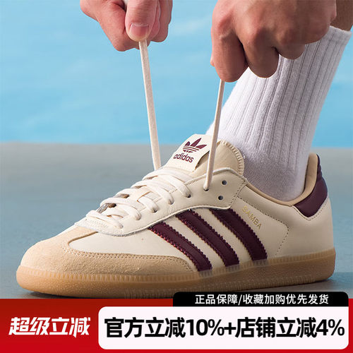 阿迪达斯三叶草男SAMBAOG板鞋