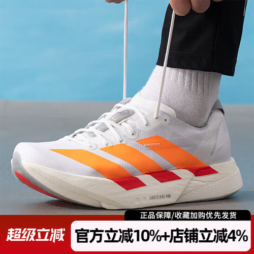 阿迪达斯男ADIZERO马拉松跑鞋
