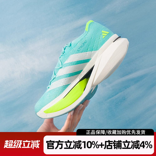 阿迪达斯ADIZERO碳板竞训跑鞋