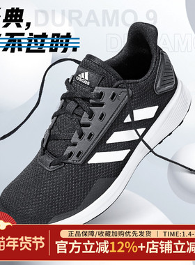 阿迪达斯男鞋新款轻便休闲运动鞋透气鞋子网面缓震跑步鞋H00924