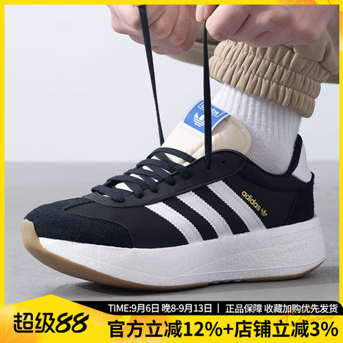 复古休闲