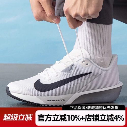 耐克男AIRZOOMRIVALFLY4跑鞋