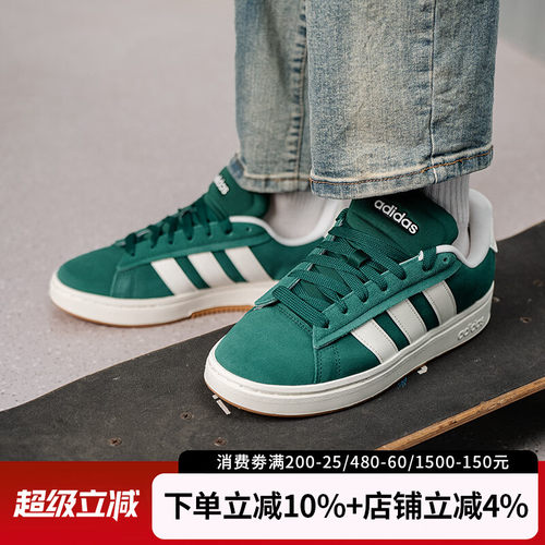 阿迪达斯男GRANDCOURT复古板鞋