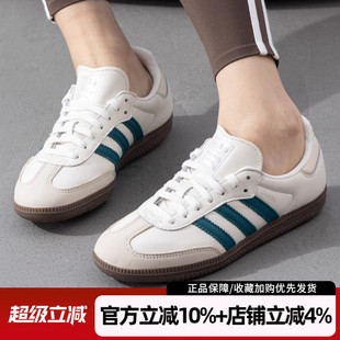 W男女复古德训板鞋 阿迪达斯三叶草新款 SAMBA IG1963 运动休闲鞋