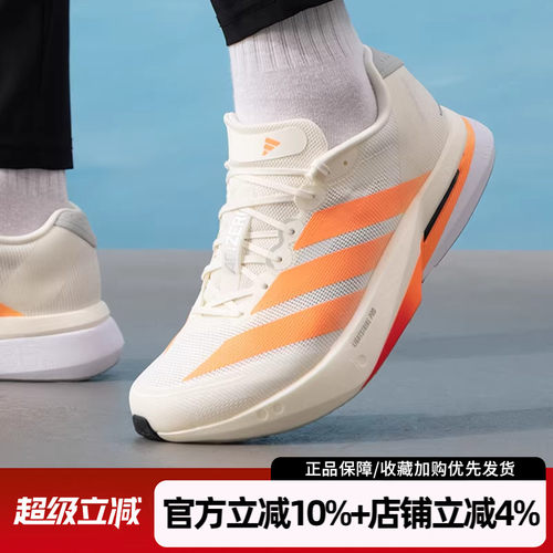 阿迪达斯男AdizeroBoston13跑