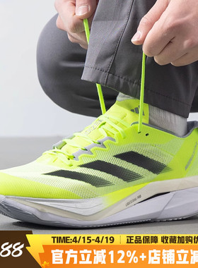 阿迪达斯男鞋新款ADIZERO BOSTON 12波士顿竞速运动跑步鞋JQ2553