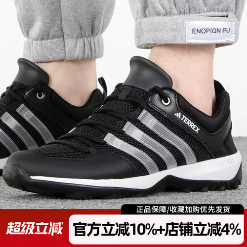 阿迪达斯男TERREXDAROGA户外鞋