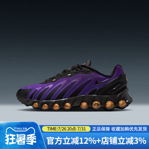 耐克男春季新款AIRMAXDN8跑鞋