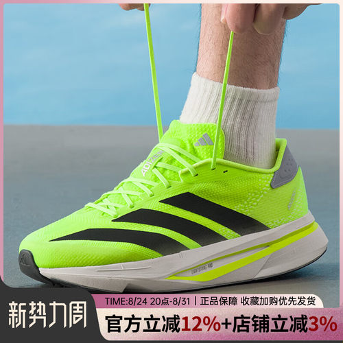 阿迪达斯ADIZEROSL2男跑步鞋