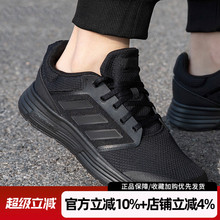 阿迪达斯男鞋新款GALAXY 5网面透气运动鞋舒适休闲跑步鞋FY6718