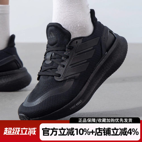 阿迪达斯PUREBOOST5缓震跑鞋男