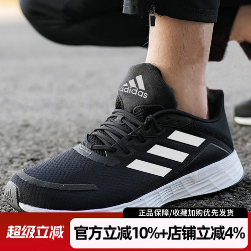 阿迪达斯男DURAMOSL透气跑步鞋