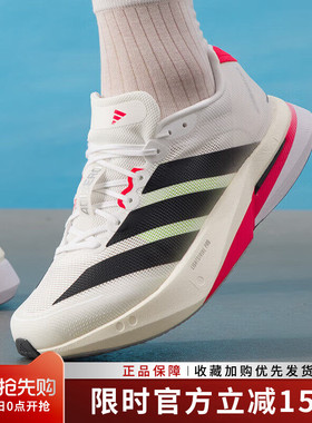 阿迪达斯男ADIZERO BOSTON 13波士顿专业竞速玻纤柱跑步鞋 JS4932